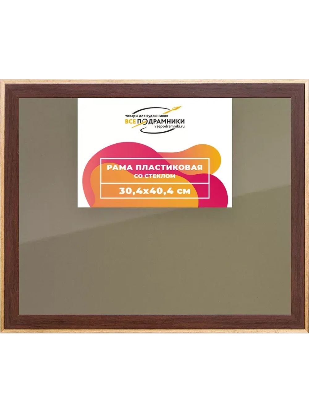 Рамка 30x40 для постера и фотографий RPS0360525-15