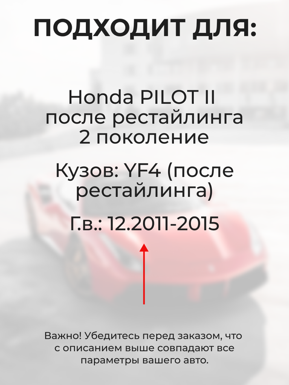 Ремкомплект ограничителей дверей Honda PILOT (II) после рестайлинга YF4 (после рестайлинга) (2 двери, тип 8) 12.2011-2015