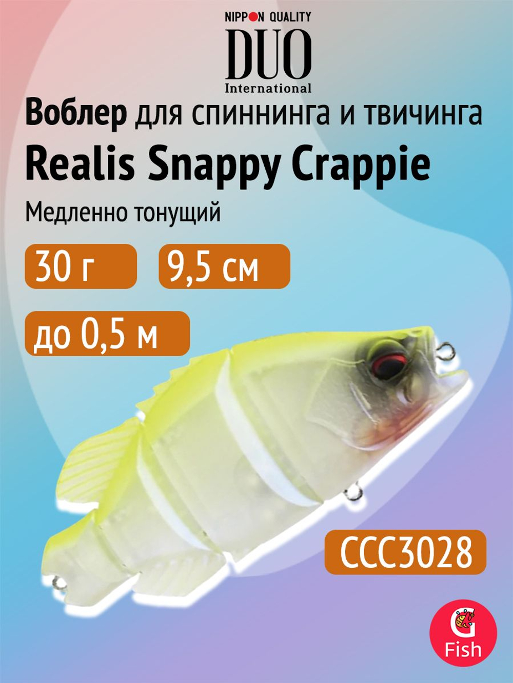 Воблер для рыбалки DUO Realis Snappy Crappie, CDA3053 Noike Bass, 95 мм, 30 г, медленно тонущий, свимбейт