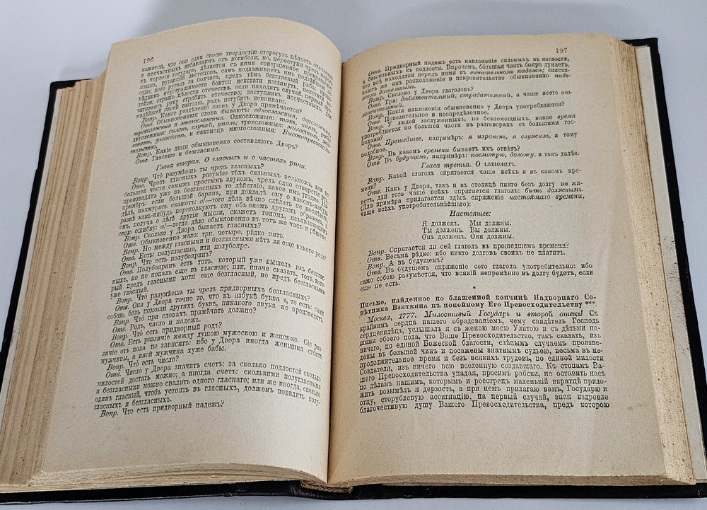"Сочинения Д.И.Фонвизина". Д.И.Фонвизин. 1893 г.