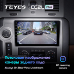 Teyes CC2L Plus 9"для Hummer H2 2007-2009