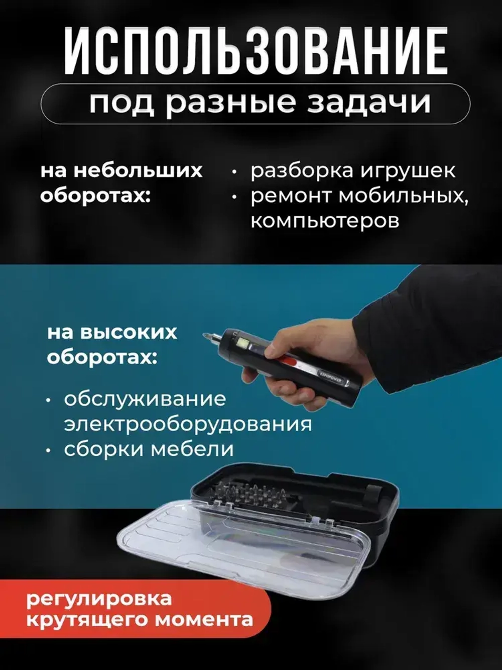 Отвертка электрическая аккумуляторная 26 в 1,набор бит с магнитным наконечником 26 в 1 с подсветкой,(10.8В, 5Нм, 1,5Ач,набор оснастки)