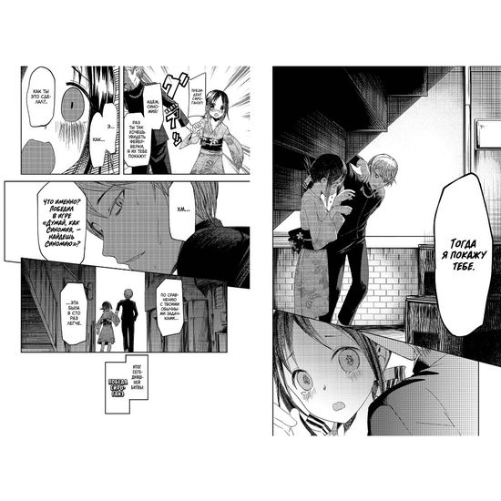 Манга Госпожа Кагуя: В любви как на войне. Любовная битва двух гениев. Книга 3