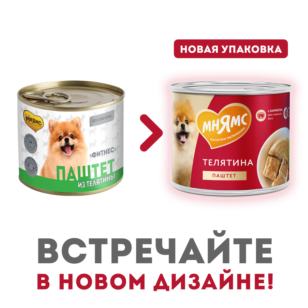 Влажный корм Мнямс Паштет из телятины для собак всех пород «ФИТНЕС» 200 г