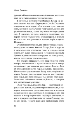 Как-то лошадь входит в бар