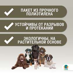 M-PETS Пакеты гигиенические для выгула собак ЭКО, запах Лаванда, цвет белый, 120 шт.