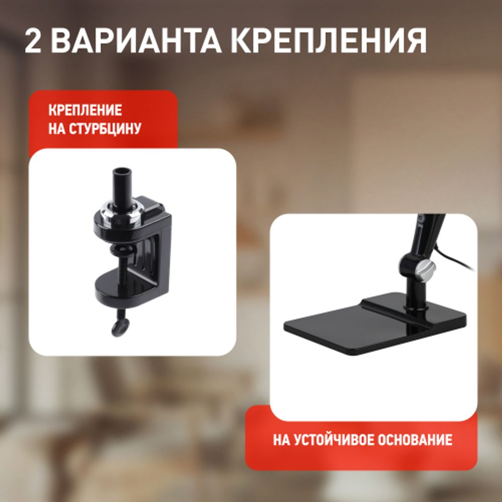 Настольный светильник ЭРА NLED-497-12W-BK светодиодный на струбцине и с основанием черный | Светодиодные настольные лампы