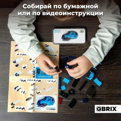 Конструктор QBRIX KIDS Бугатти Вейрон 139 деталей