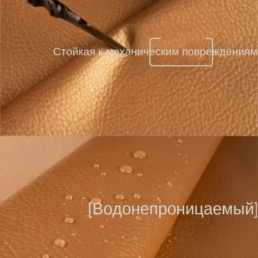 Пленка самоклеящаяся экокожа для мебели 50х137 см. Заплатка для ремонта кожи, наклейка на диван, ткань , субсидия на ремонт
