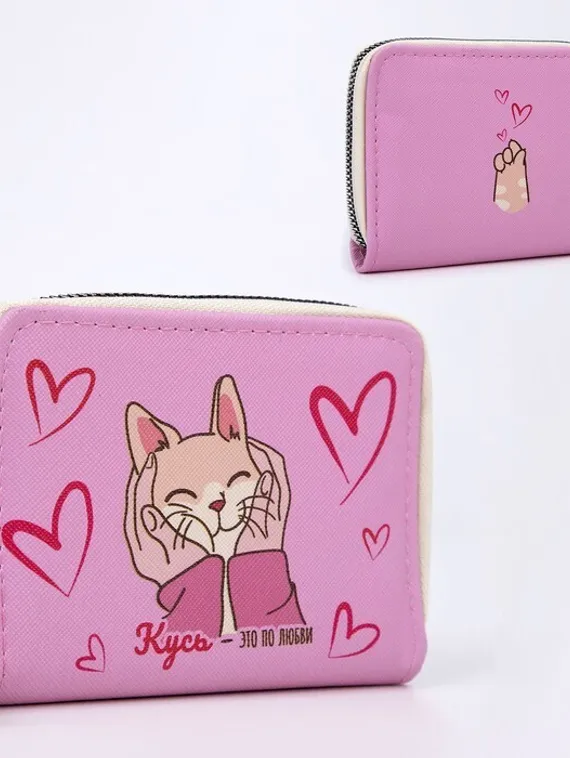Кошелёк из искусственной кожи «Кусь»