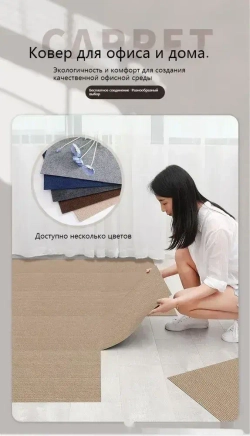 Квадратный ковер 30см х 30 см* 10 штук/0.9 квадратных метра/коричневый