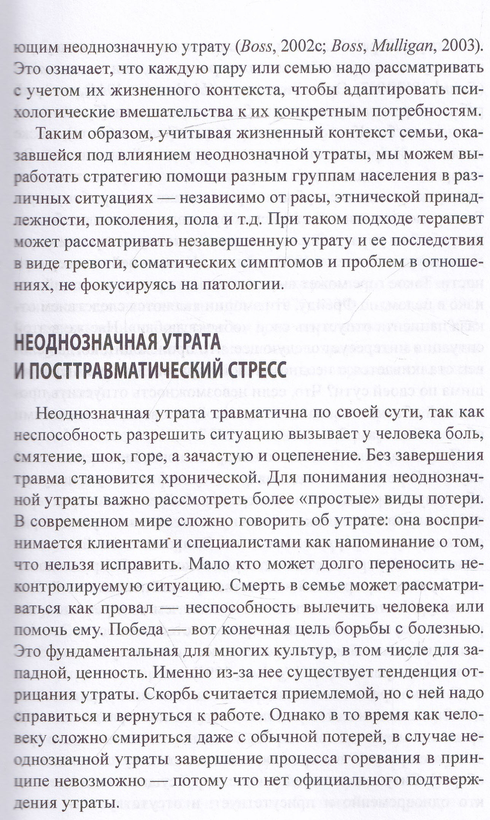 Если ты меня слышишь, ответь...