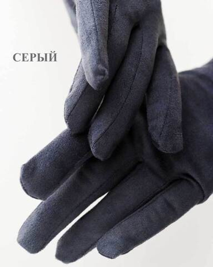 Перчатки ювелирные из искусственной замши