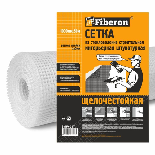 SMF053T Сетка интерьерная штукатурная, стекловолокно, 1*50 м, ячейка 5*5, белая, Fiberon (65 г/м2)