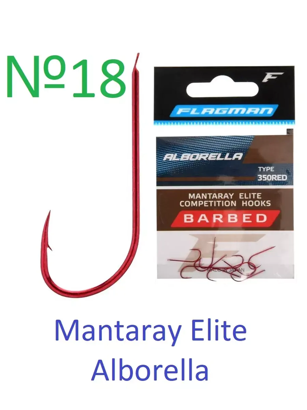 Крючок Mantaray Elite Alborella