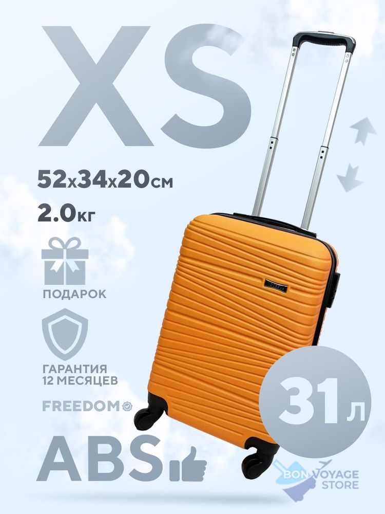 Ручная кладь Freedom Model Two, Оранжевый, XS