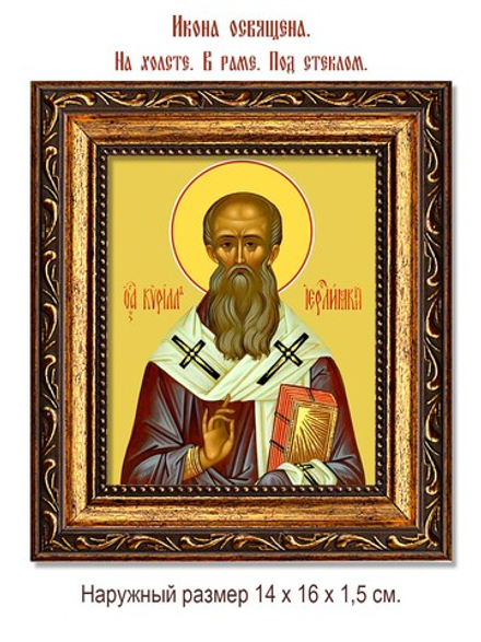 Кирилл Иерусалимский Святитель, архиепископ. Икона на холсте.