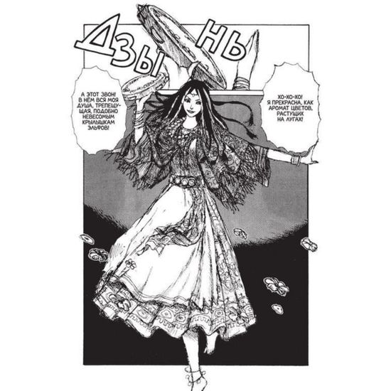 Манга Дикая Планета