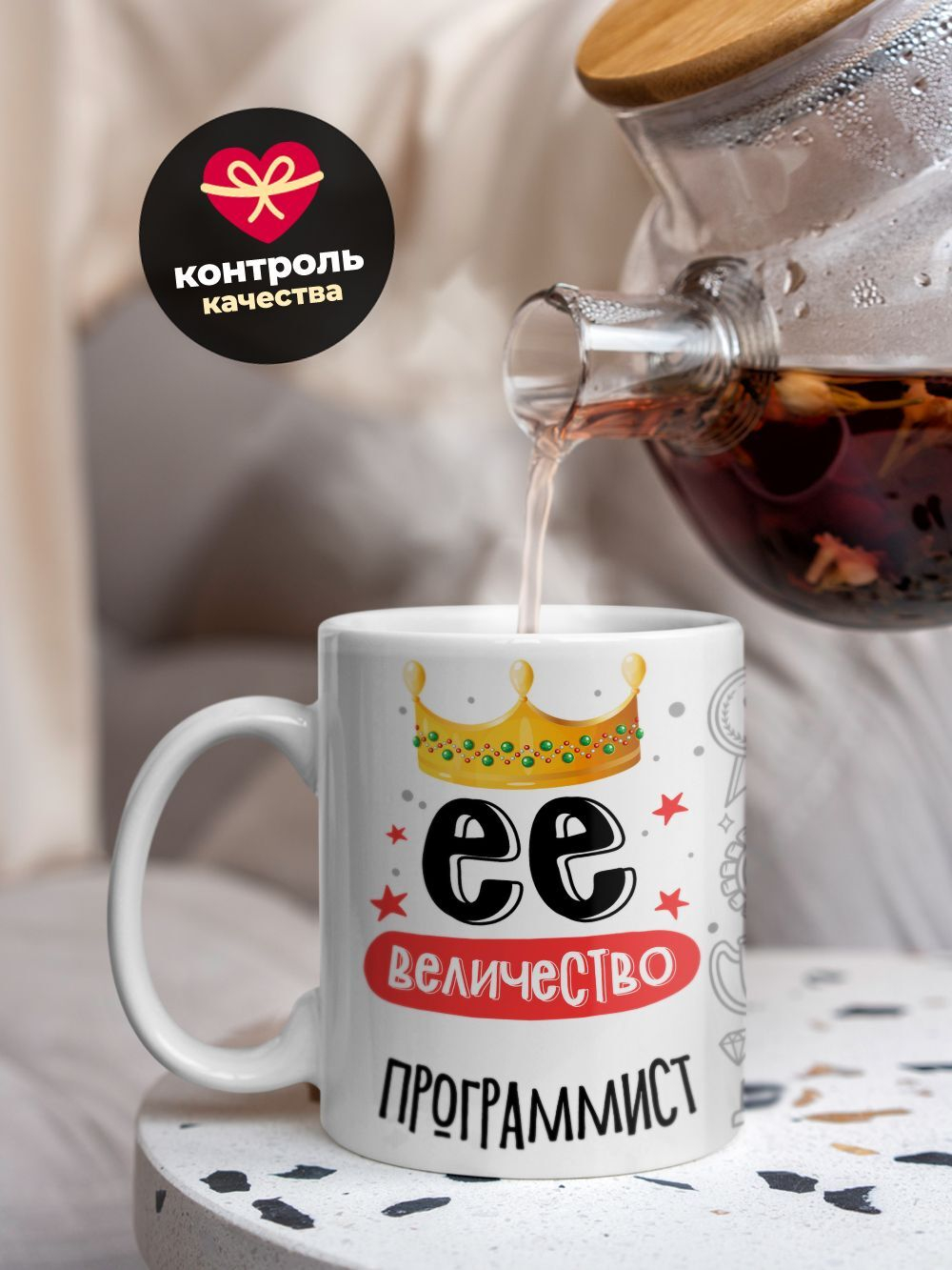 Кружка, ТМ Ларец, Ее величество Программист, глянцевая, 330мл, 1шт