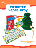 Нескучное лото Динозавры, арт.8232/45