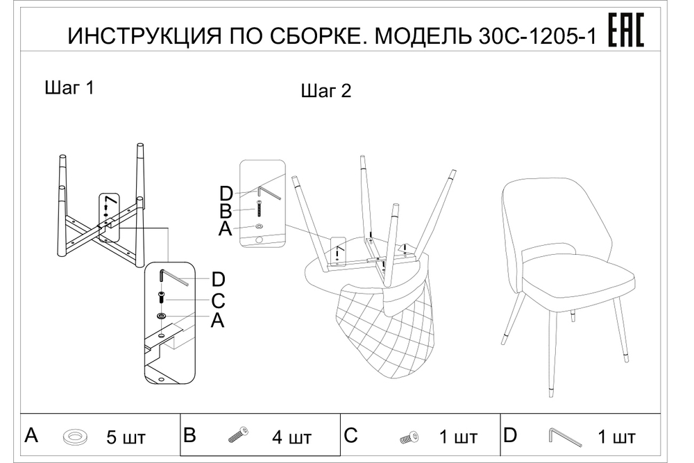 Стул Garda Decor велюр терракотовый 53*60*83 см