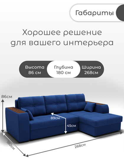 Диван Сенатор-3