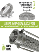 Концентратор флегмы нижний (опорный пыж), под царгу 2 дюйма, 1 шт.