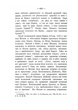 Государственный совет в России, в особенности в царствование Александра Первого. Том 2 | В.Г. Щеглов