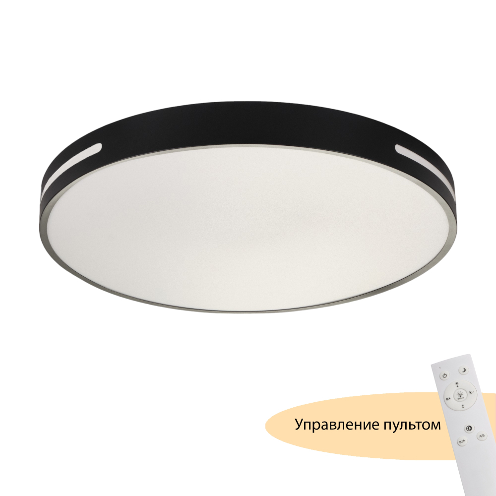 Потолочный светодиодный светильник с пультом MyFar Oberon MR9100-CL