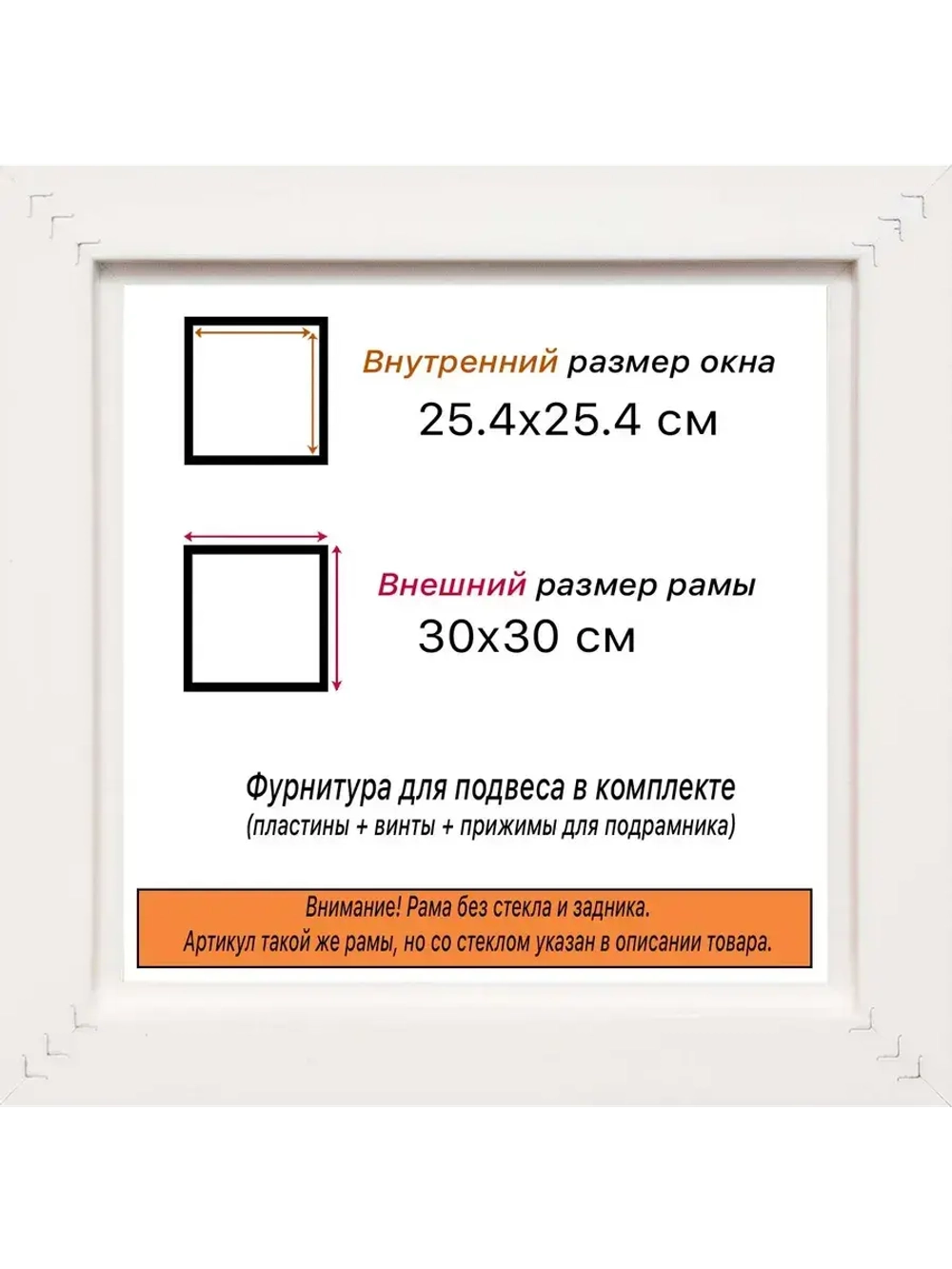 Рама багетная 25x25 для картин на холсте