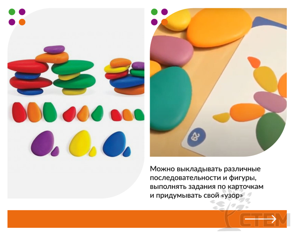 Радужные камешки. Набор для класса