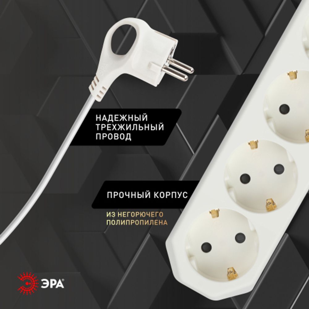 Сетевой фильтр ЭРА USF-6es-1,5m-W с базовой защитой с заземлением с выключателем 6 розеток 1,5м 10А белый | 