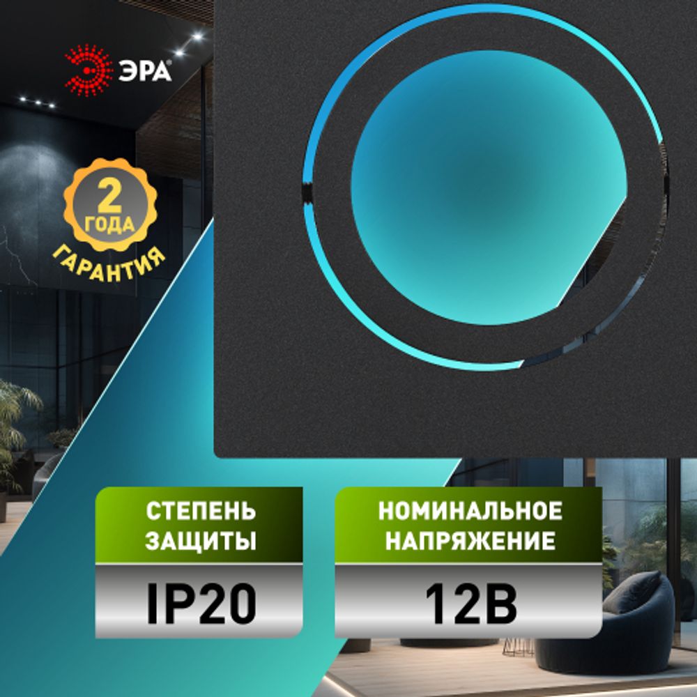 Светильник встраиваемый алюминиевый ЭРА KL87 BK под лампу MR16 GU5.3 черный | Алюминиевые встраиваемые светильники