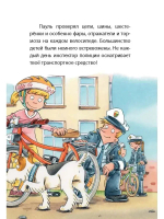 Комиссар Лапа. По следам пропавшего велосипеда