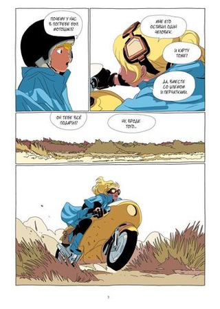 Комикс LastMan. Последний мужик. Том 2