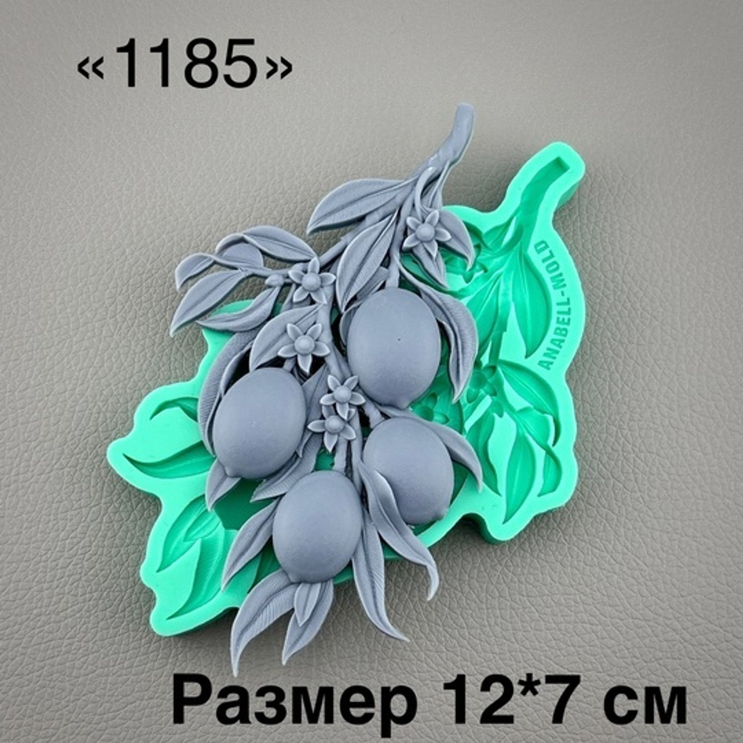 молд ТС №1185 (12*7,5см)