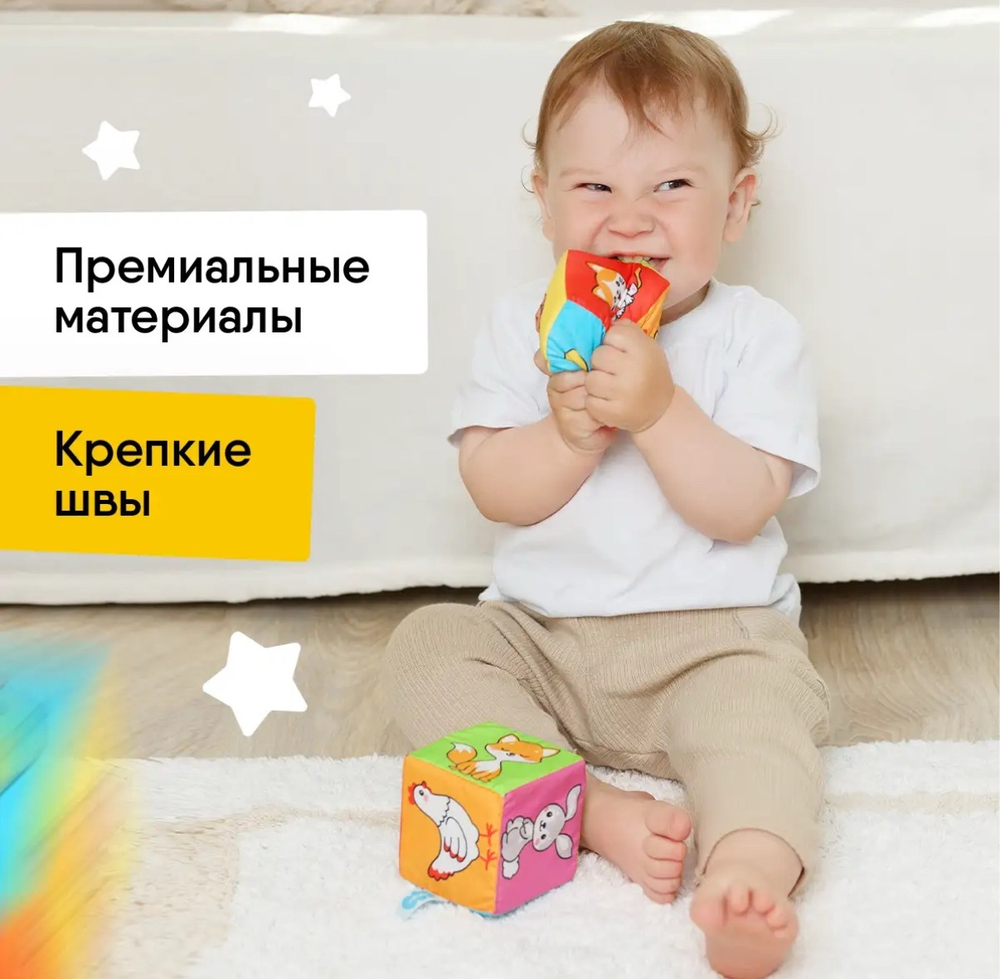 Мякиши. Мягкие кубики «Мама и малыши»