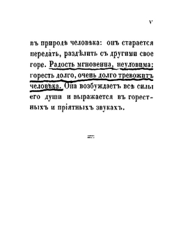 Народные песни Вологодской и Олонецкой губерний | Ф.Д. Студитский