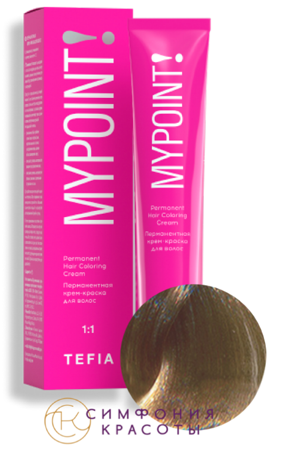 MYPOINT 9.6 очень светлый блондин махагоновый крем-краска 60 мл