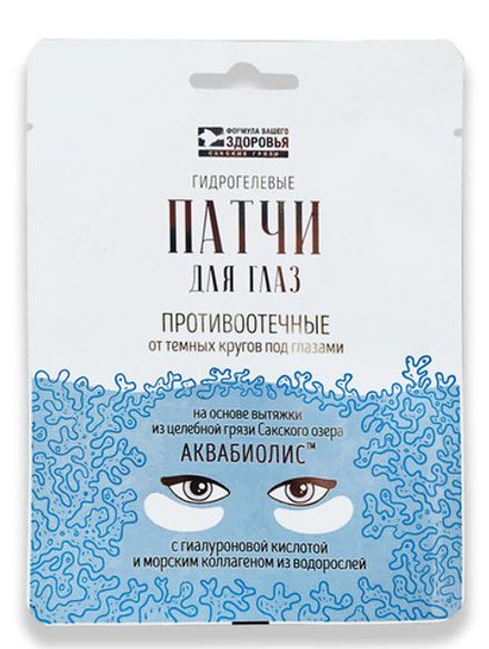 Аквабиолис Патчи для глаз "Противоотечные от темных кругов под глазами" гидрогелевые