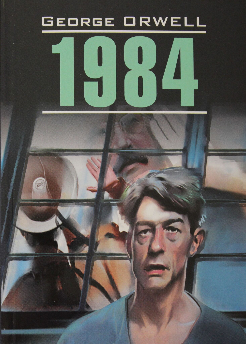 1984