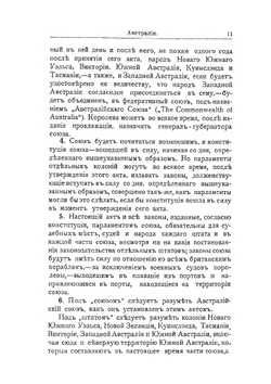 Современные конституции. Сборник действующих конституционных актов. Том 2 | Нет автора