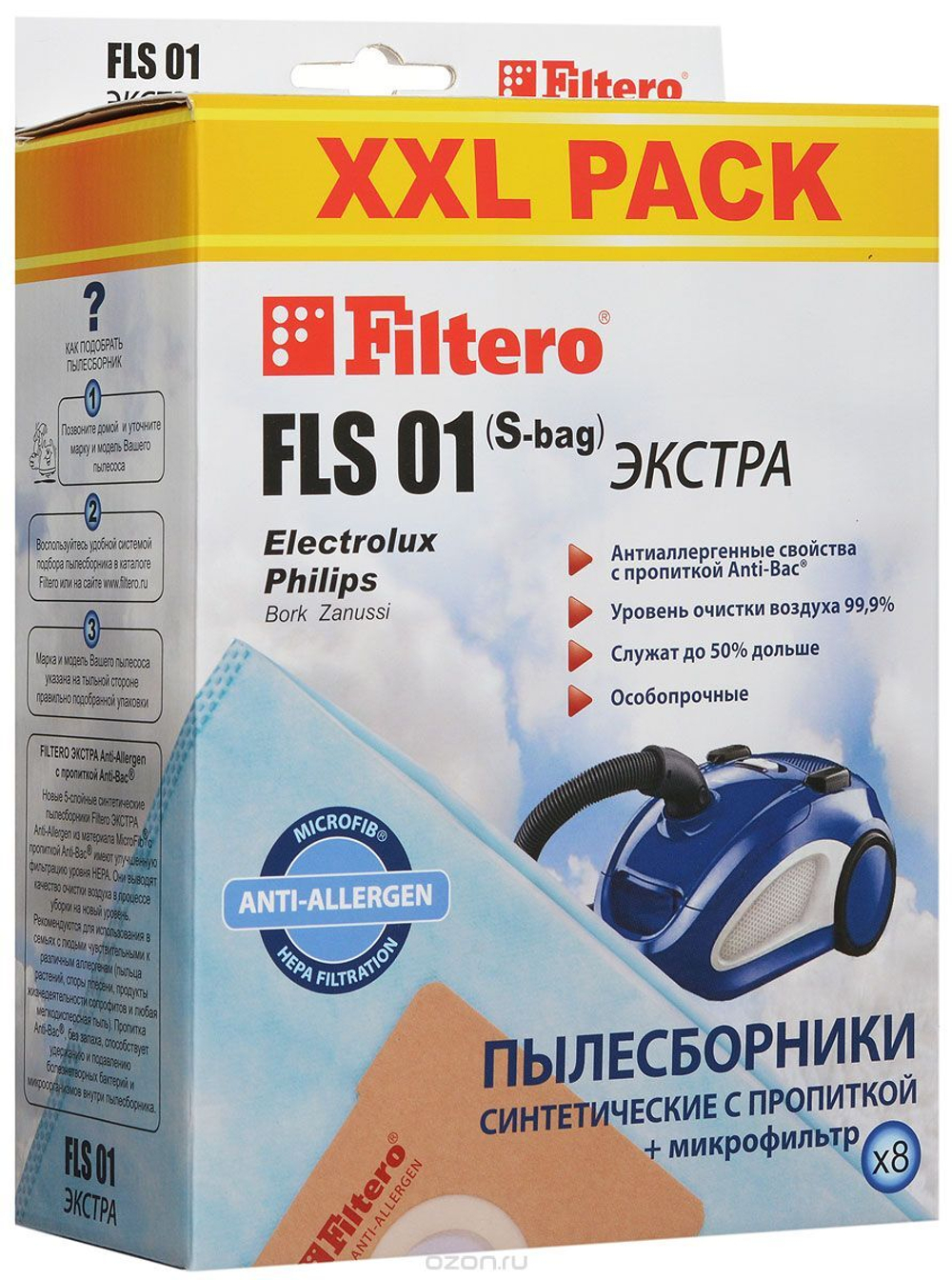 Пылесборник Filtero FLS 01 (S-bag) (8) XXL PACK