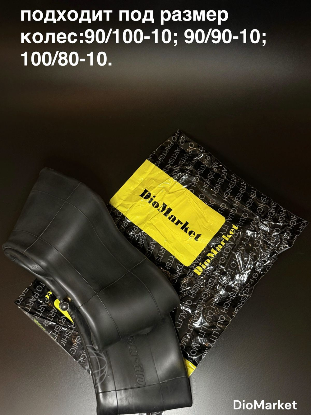 Камера на скутер, детский питбайк 3.50-10 (широкая)