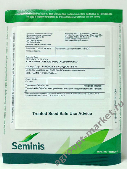 Фундакси F1 семена капусты белокочанной (Seminis / Семинис) описание – фото 12
