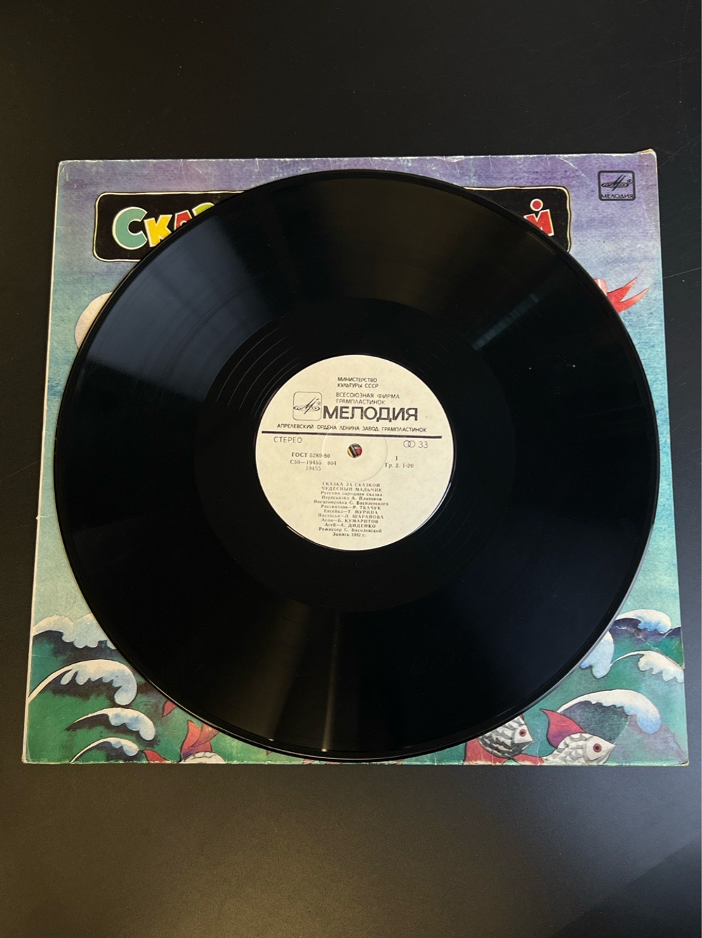 5 LP Набор из 5 виниловых пластинок детские сказки и песни : Чудесный мальчик / Синюшкин колодец / Сказка о царе Салтане / Шаинский / Дюймовочка. 12 дюймов Мелодия СССР