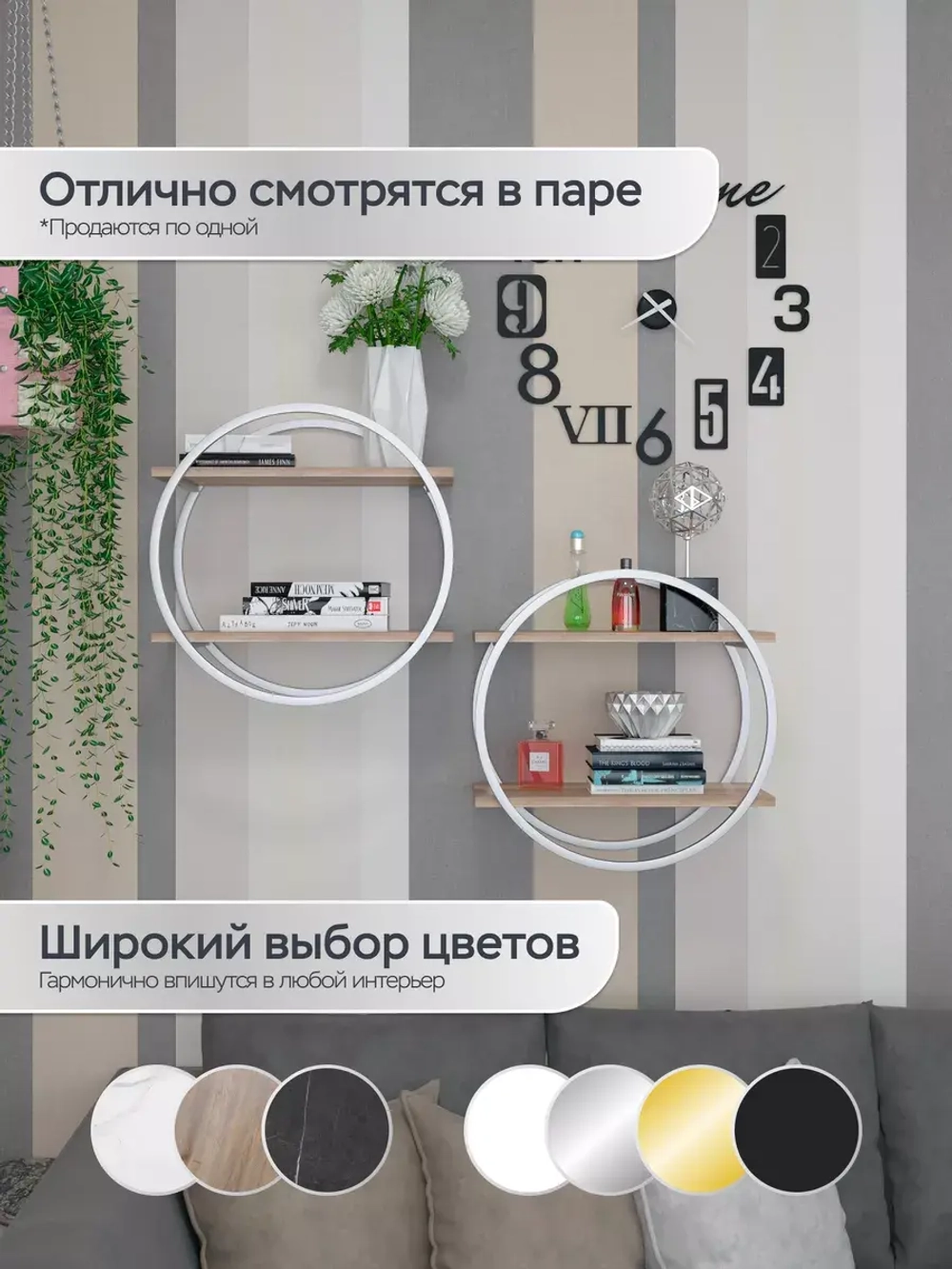 Полка круглая настенная