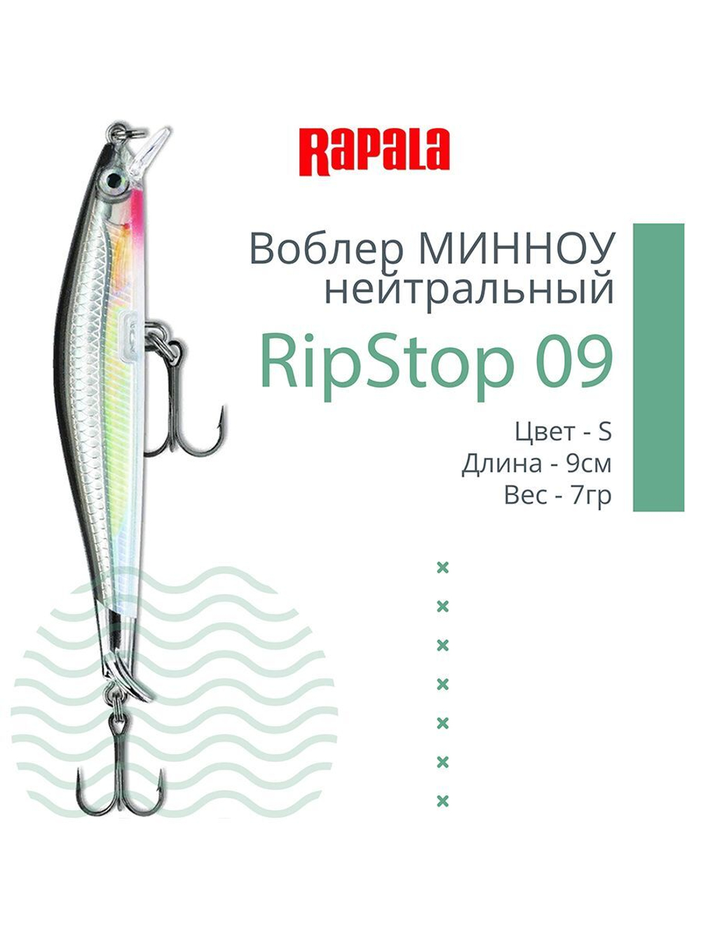 Воблер RipStop 12, 12см, 14гр, цвет EB, нейтральный