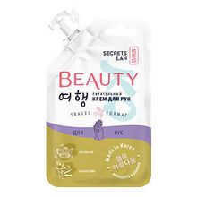 Крем для рук Secrets Lan Beauty Питательный 12 г