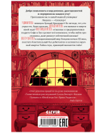 Middle Grade. Загадки "Синклера". Тайна Лунного мотылька
